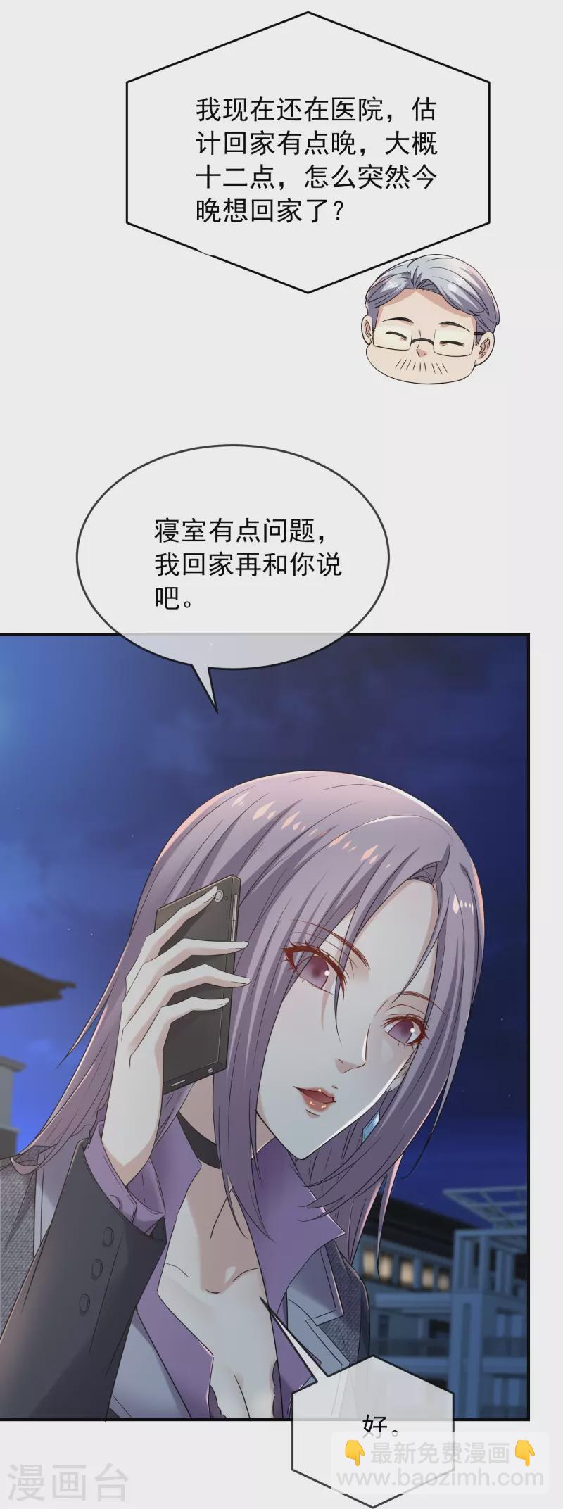 第127话 夜访医学院-第127话