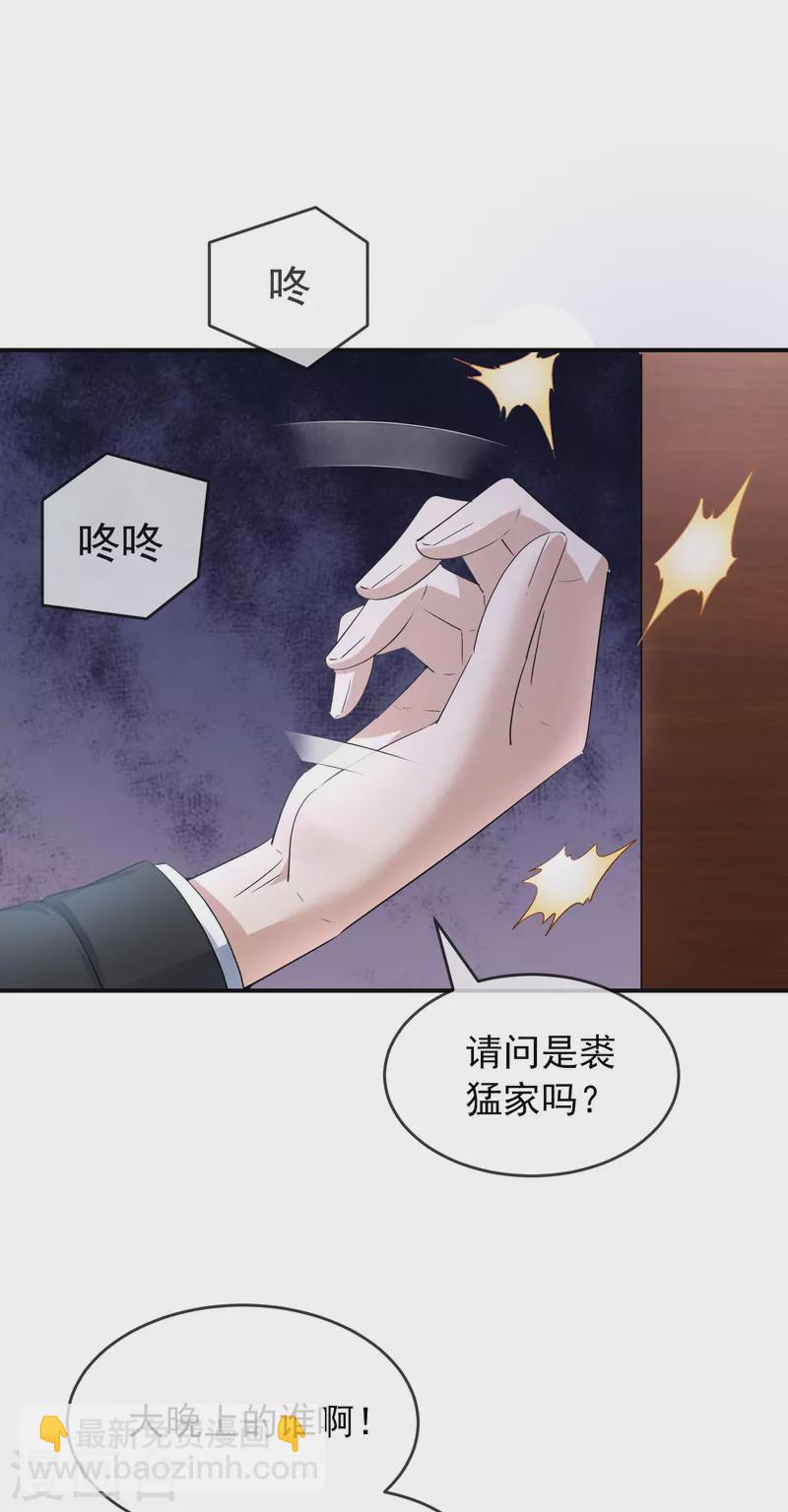 第129话 嫌疑人家暴男-第129话