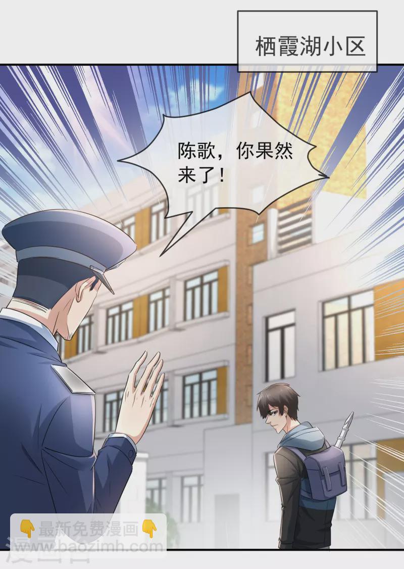 第129话 嫌疑人家暴男-第129话