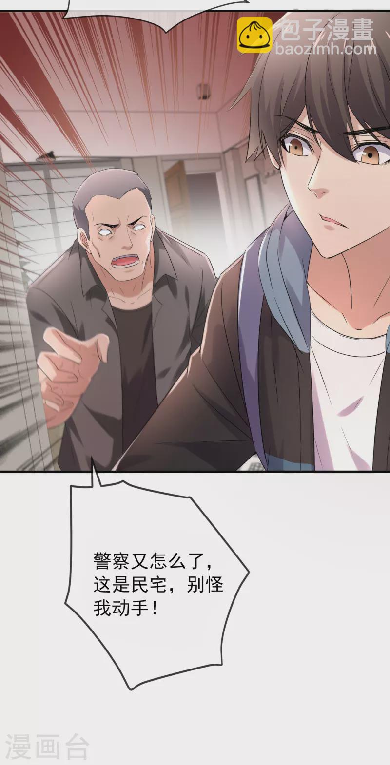 第129话 嫌疑人家暴男-第129话