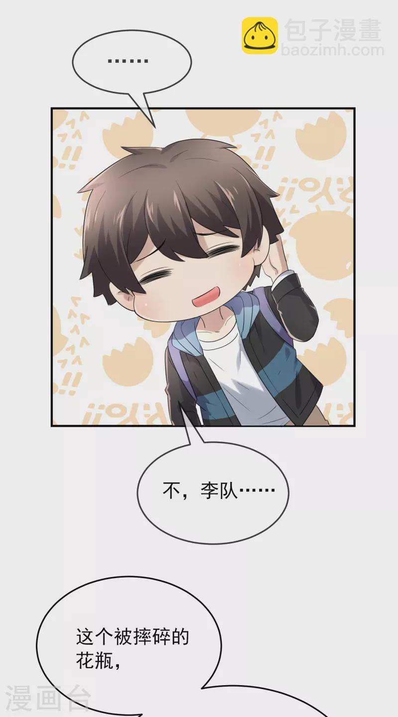 第129话 嫌疑人家暴男-第129话