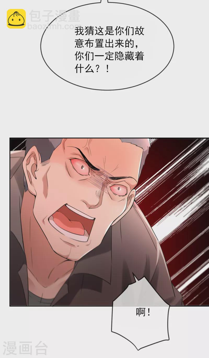 第129话 嫌疑人家暴男-第129话