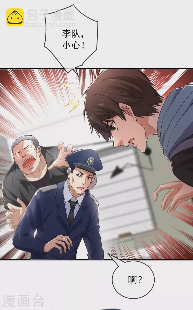 第129话 嫌疑人家暴男-第129话