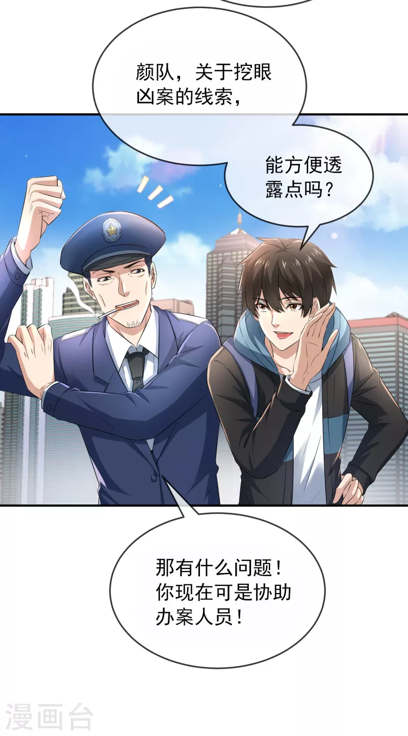 第129话 嫌疑人家暴男-第129话