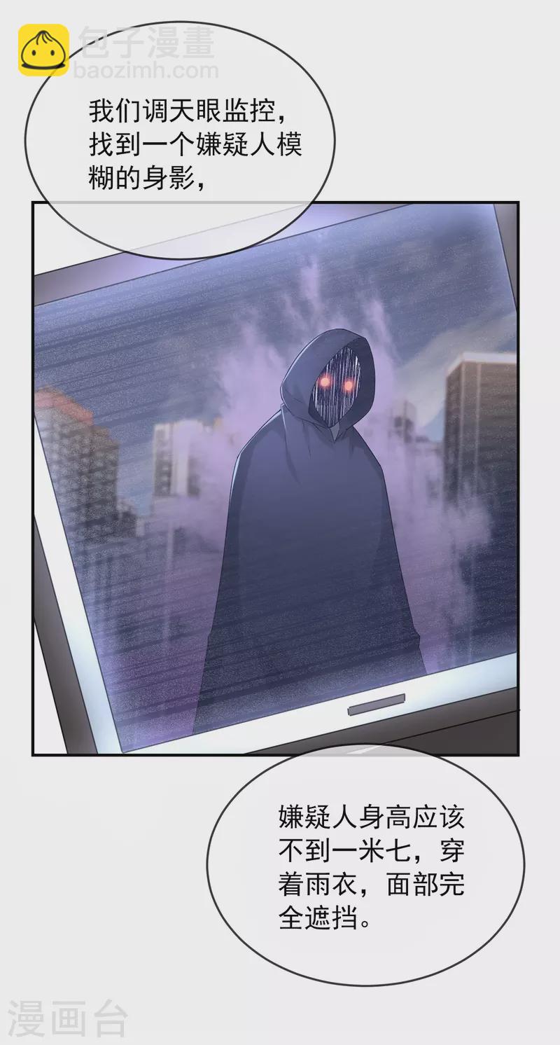 第129话 嫌疑人家暴男-第129话