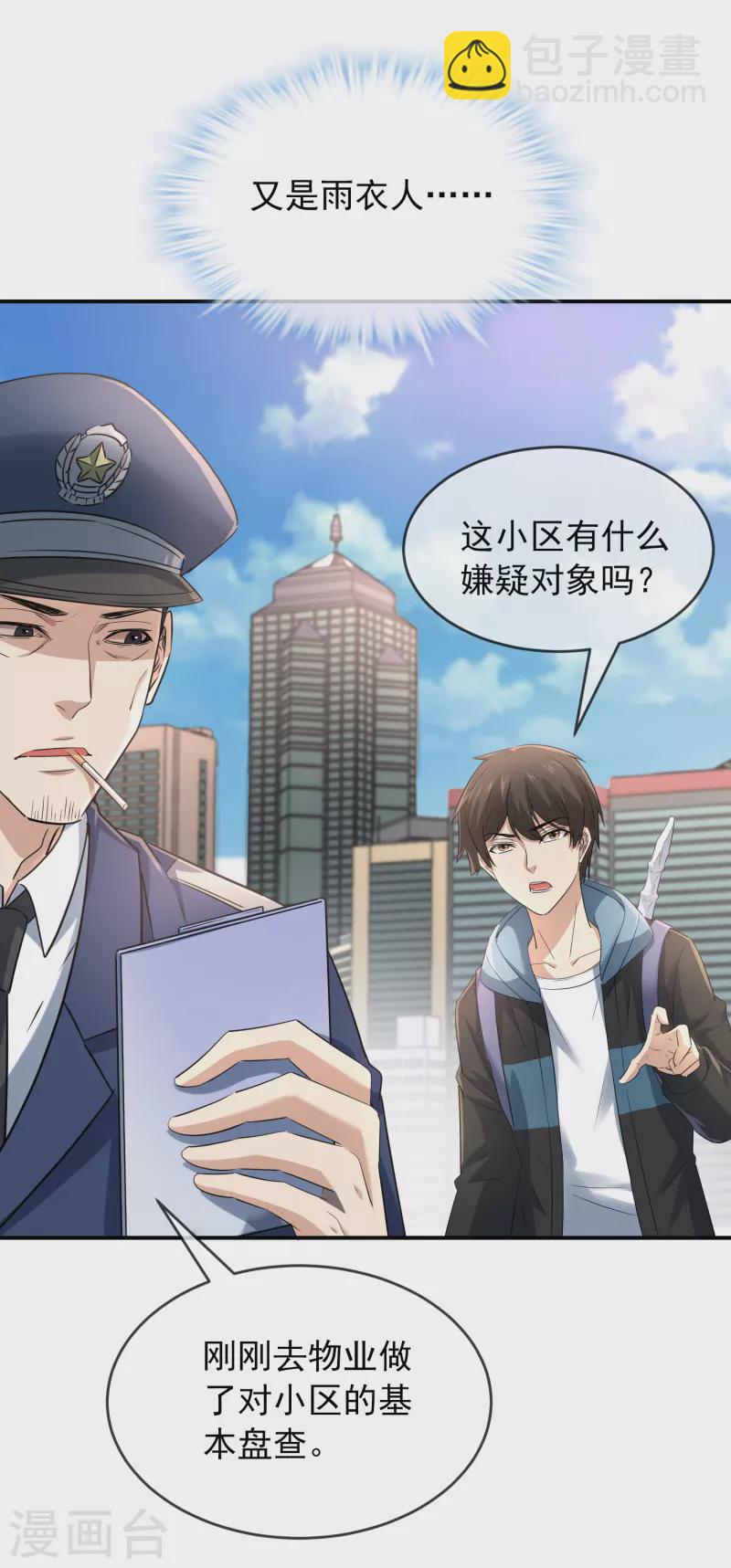 第129话 嫌疑人家暴男-第129话