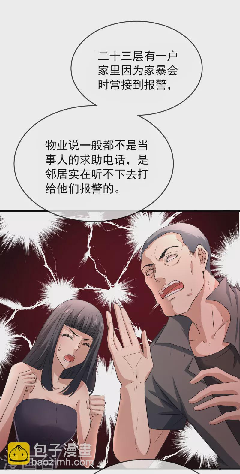 第129话 嫌疑人家暴男-第129话