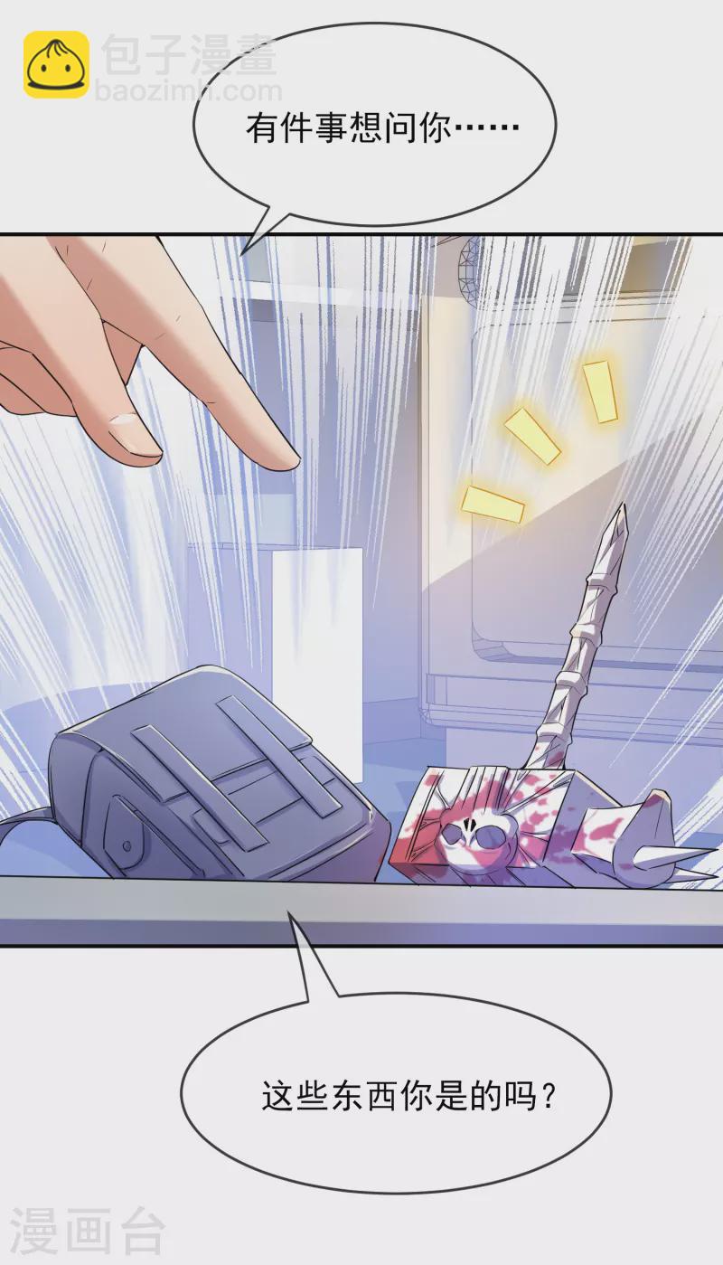 第131话 第三位特殊游客-第131话