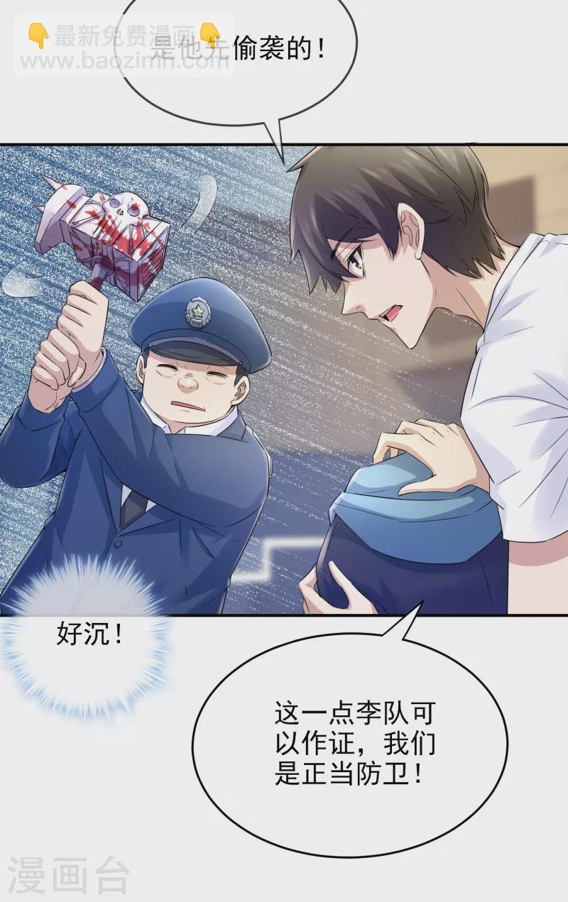 第131话 第三位特殊游客-第131话