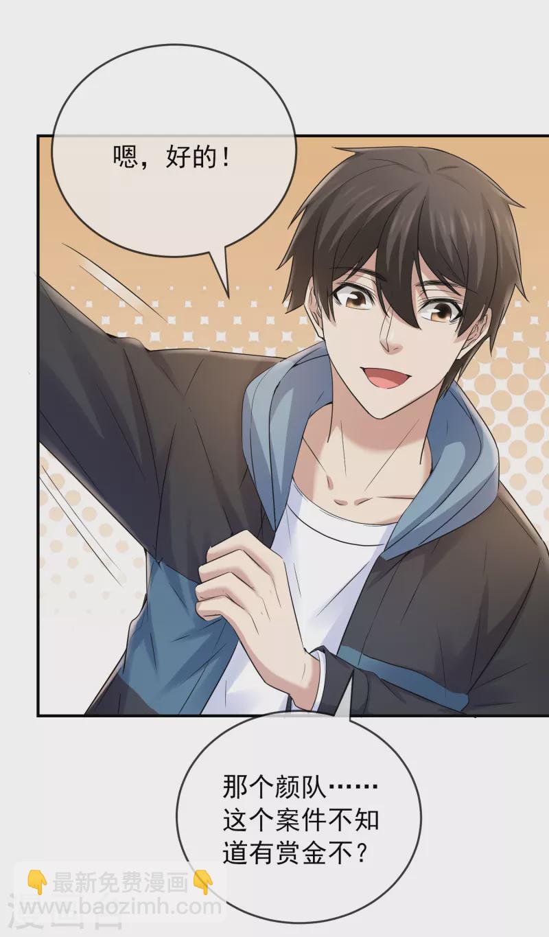 第131话 第三位特殊游客-第131话