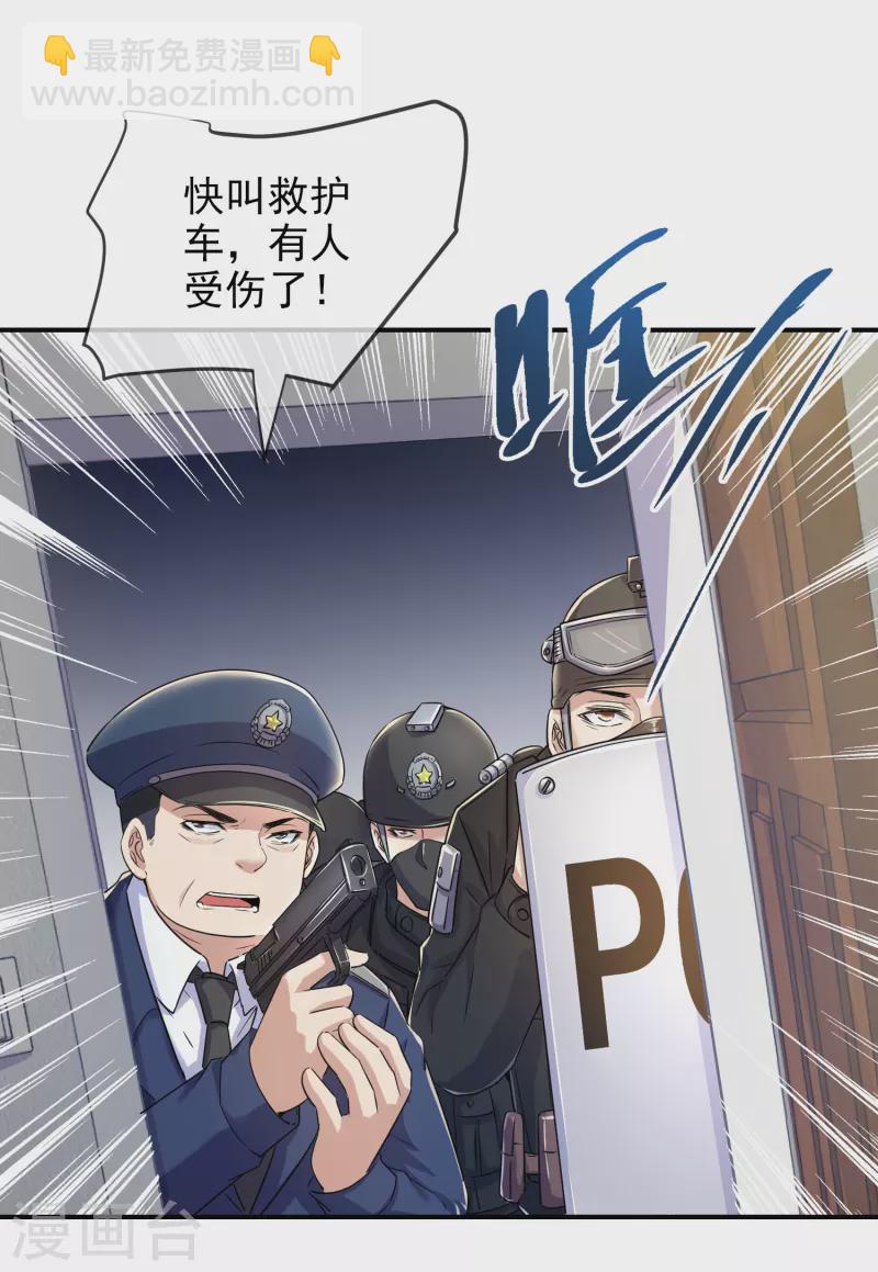 第131话 第三位特殊游客-第131话