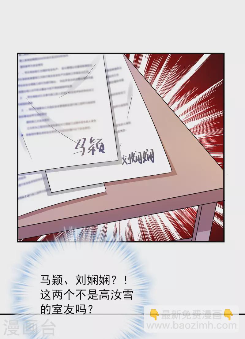 第131话 第三位特殊游客-第131话