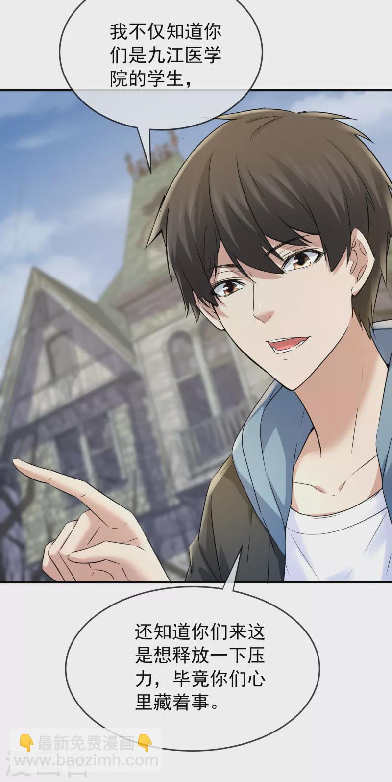 第131话 第三位特殊游客-第131话