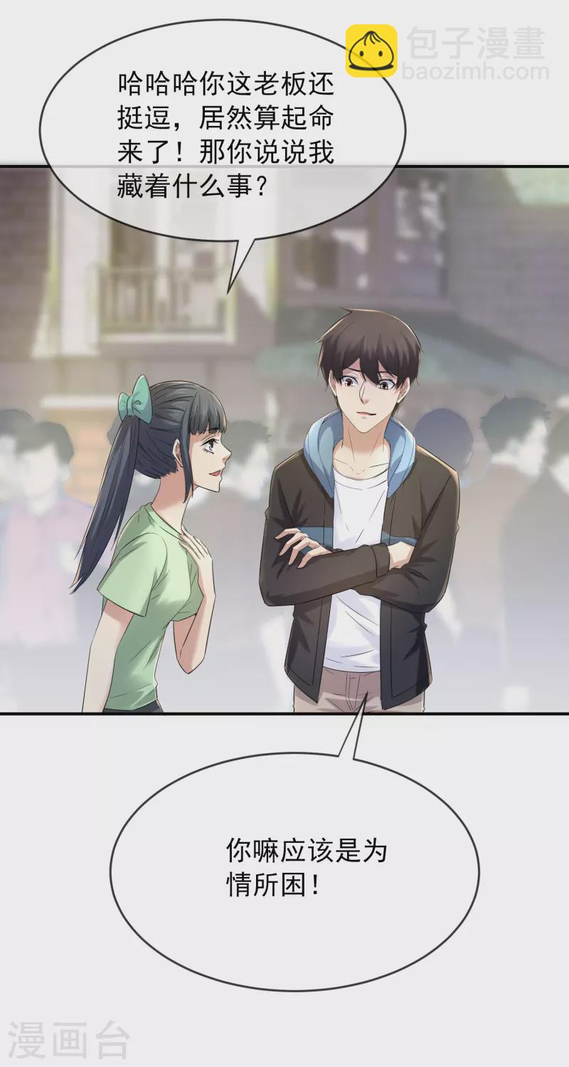 第131话 第三位特殊游客-第131话