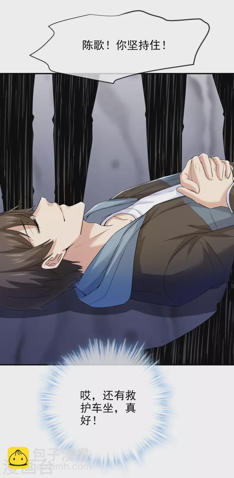 第131话 第三位特殊游客-第131话