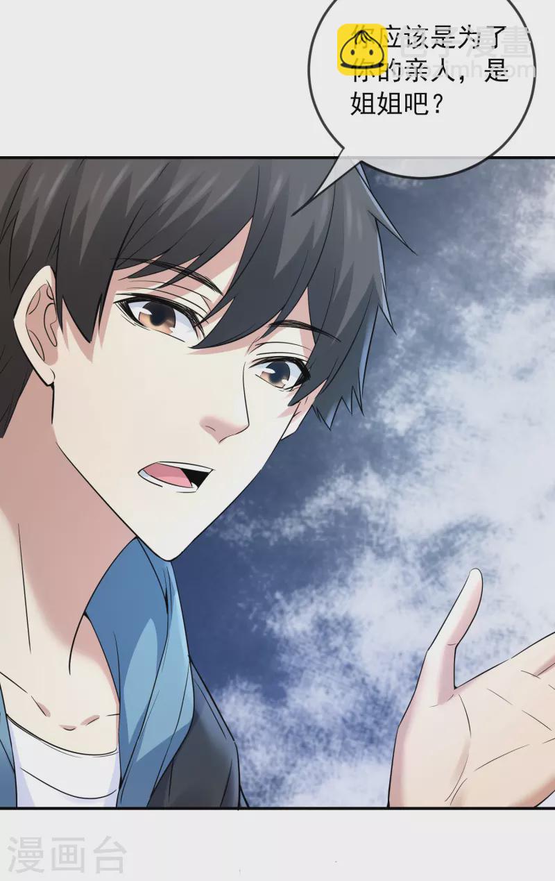 第131话 第三位特殊游客-第131话