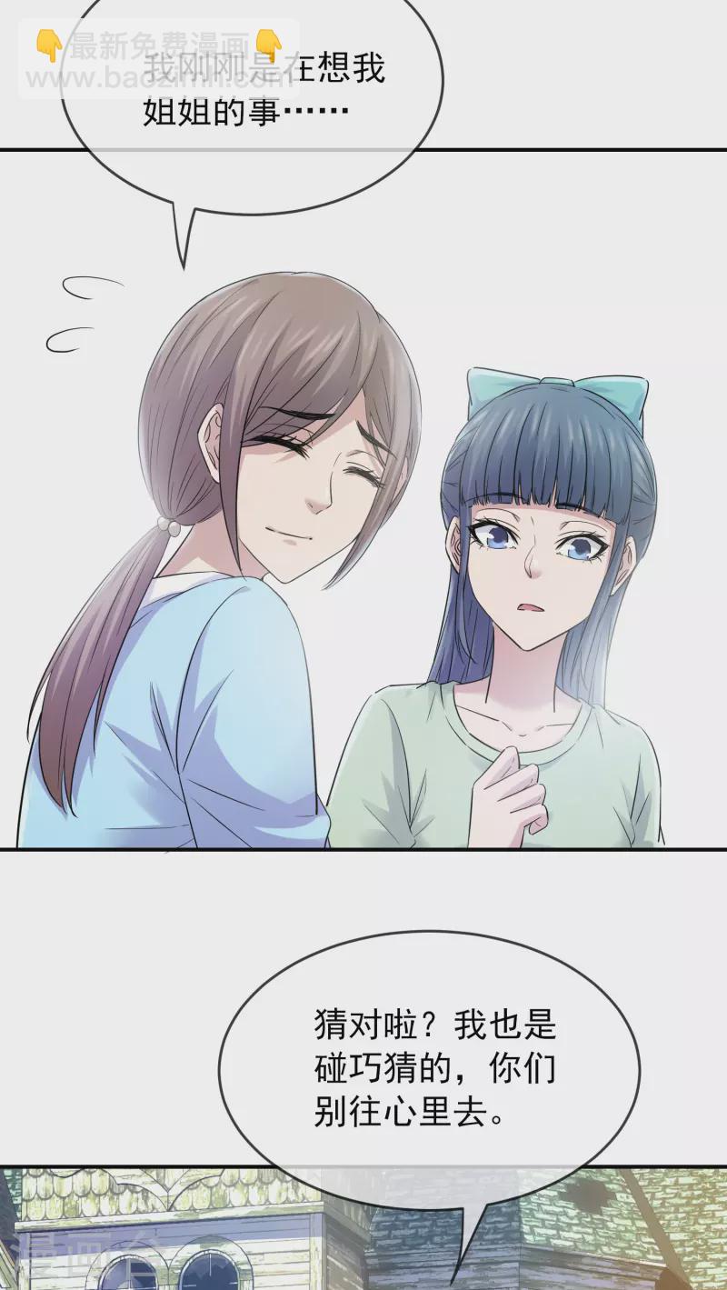 第131话 第三位特殊游客-第131话