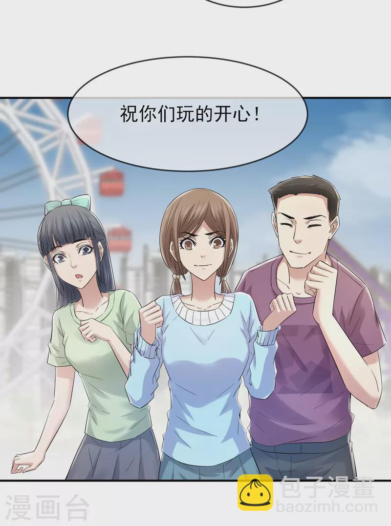 第131话 第三位特殊游客-第131话