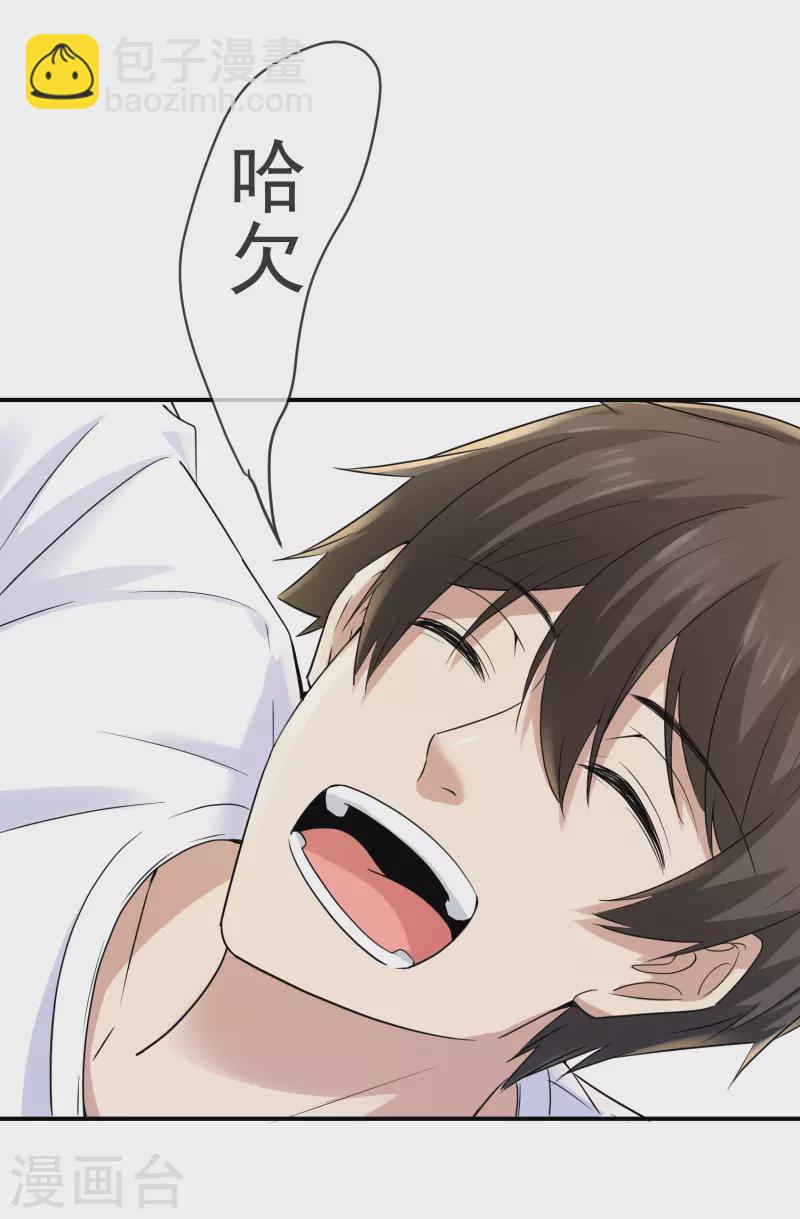 第131话 第三位特殊游客-第131话