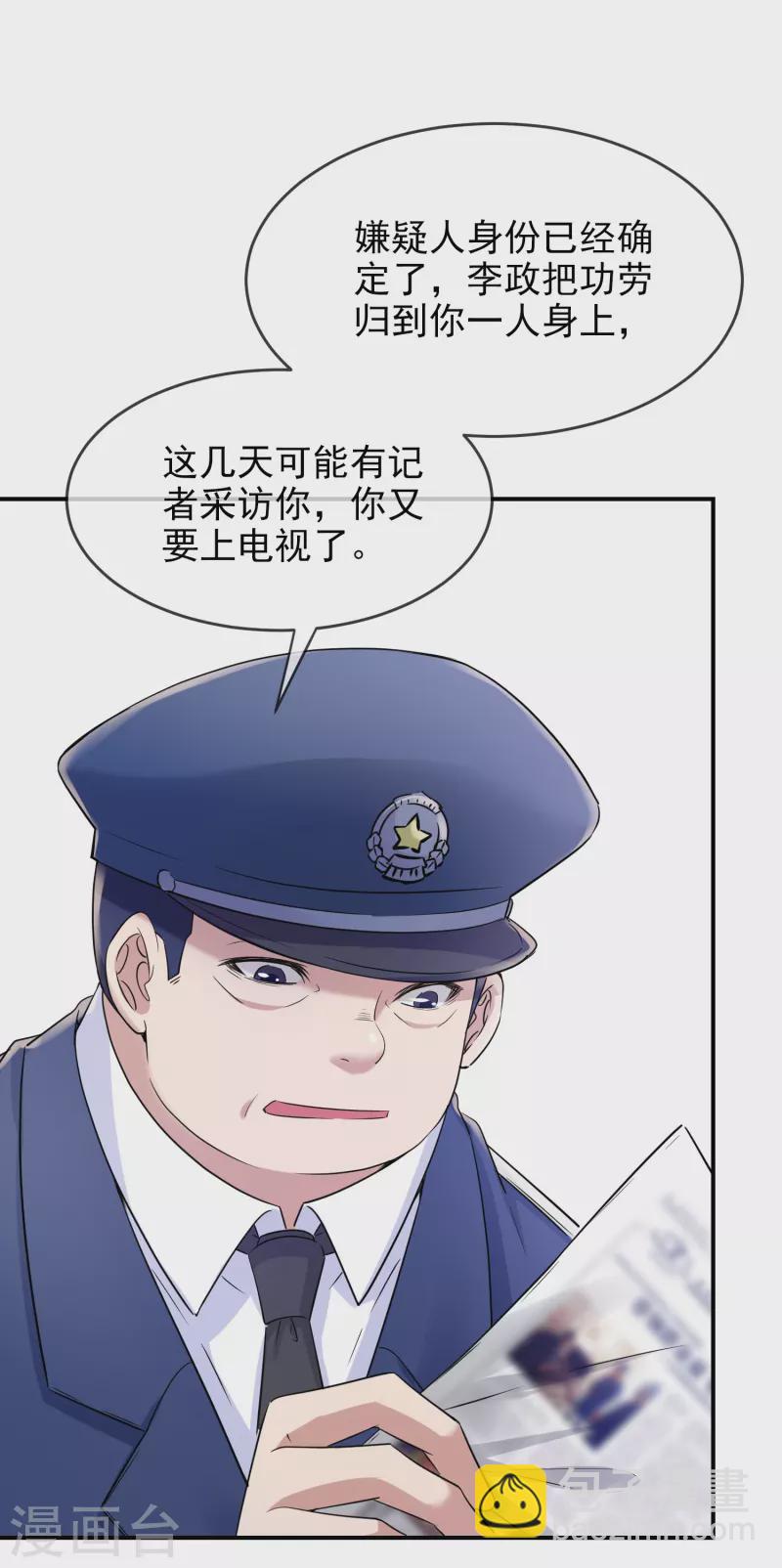 第131话 第三位特殊游客-第131话