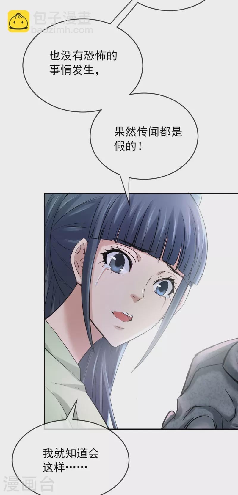 第133话 怪谈之流泪的塑像-第133话