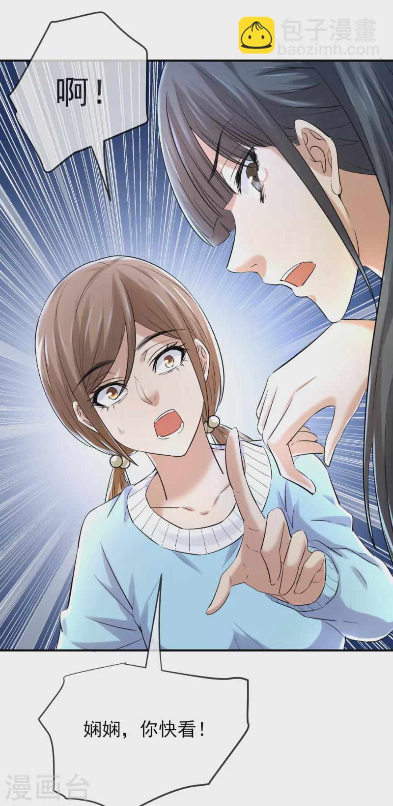 第133话 怪谈之流泪的塑像-第133话