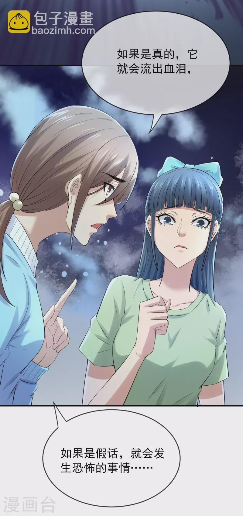 第133话 怪谈之流泪的塑像-第133话