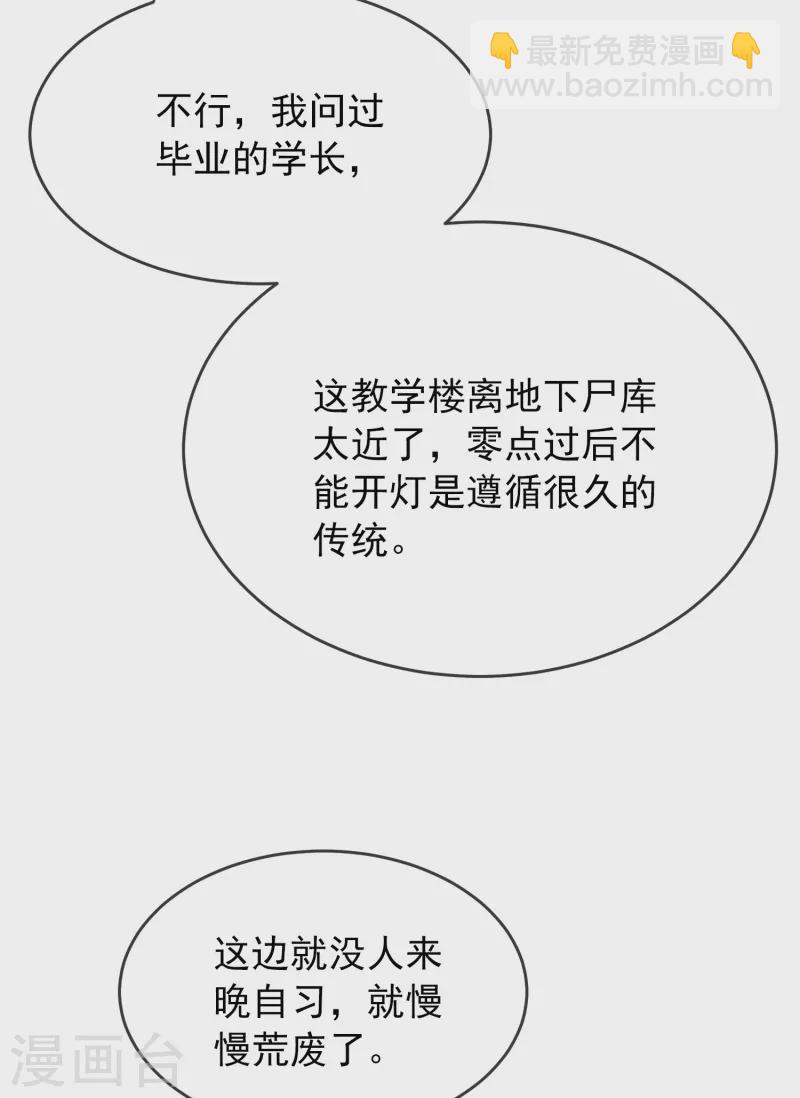 我有一座冒險屋 - 第133話 怪談之流淚的塑像 - 2