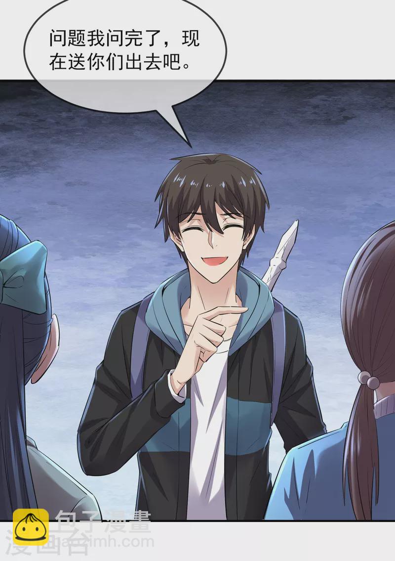 第135话 真哭不出来了-第135话