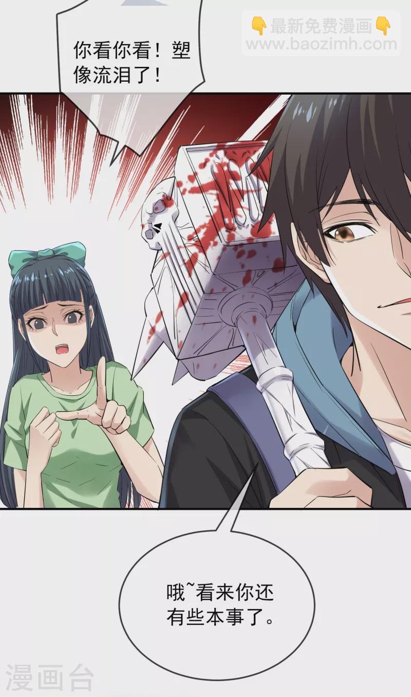 第135话 真哭不出来了-第135话