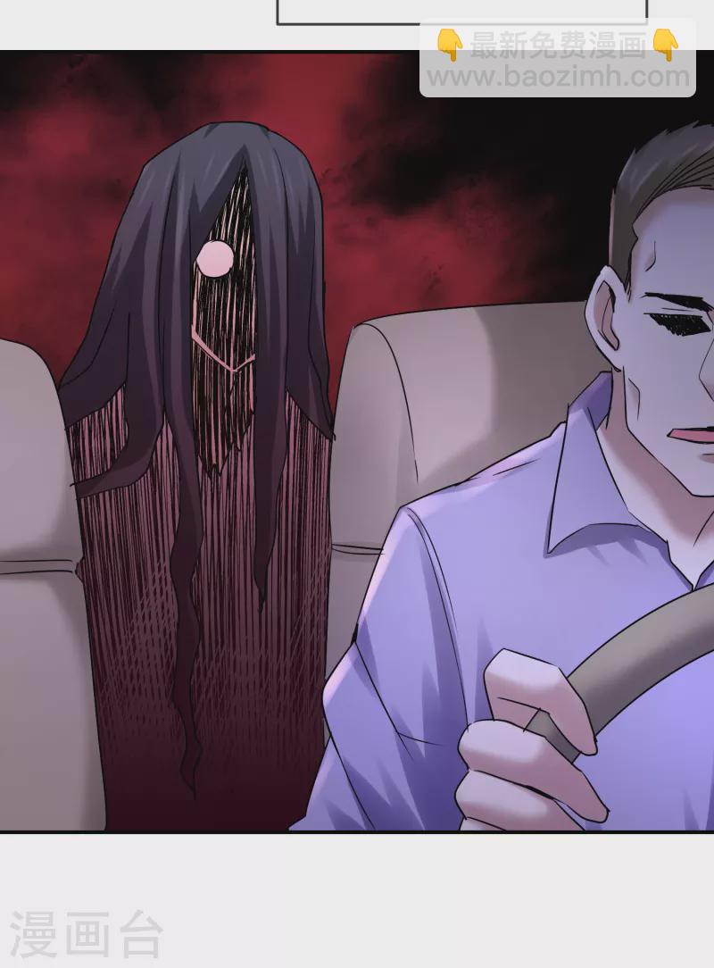 第137话 我也曾想一了白了-第137话