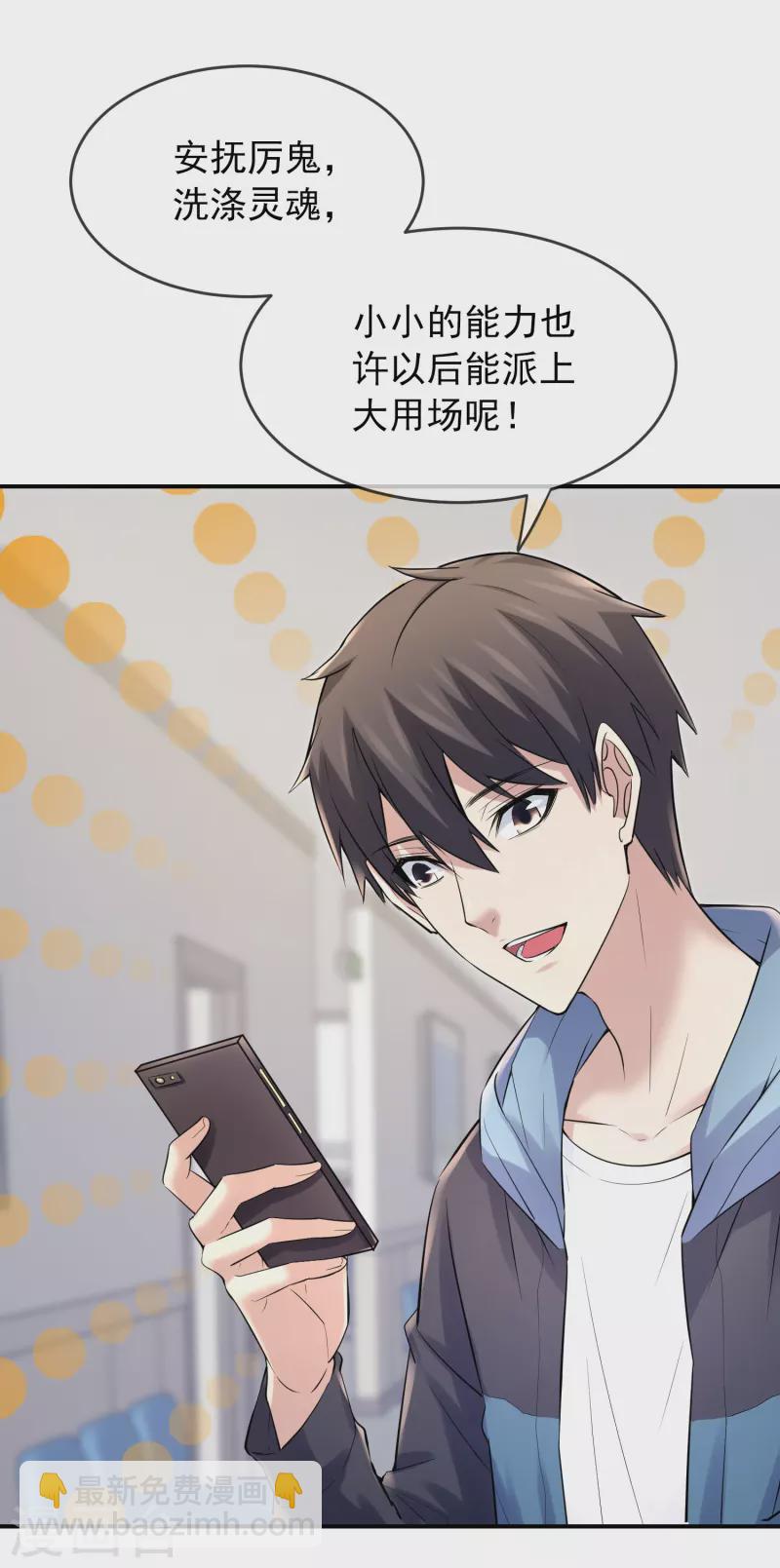 第137话 我也曾想一了白了-第137话