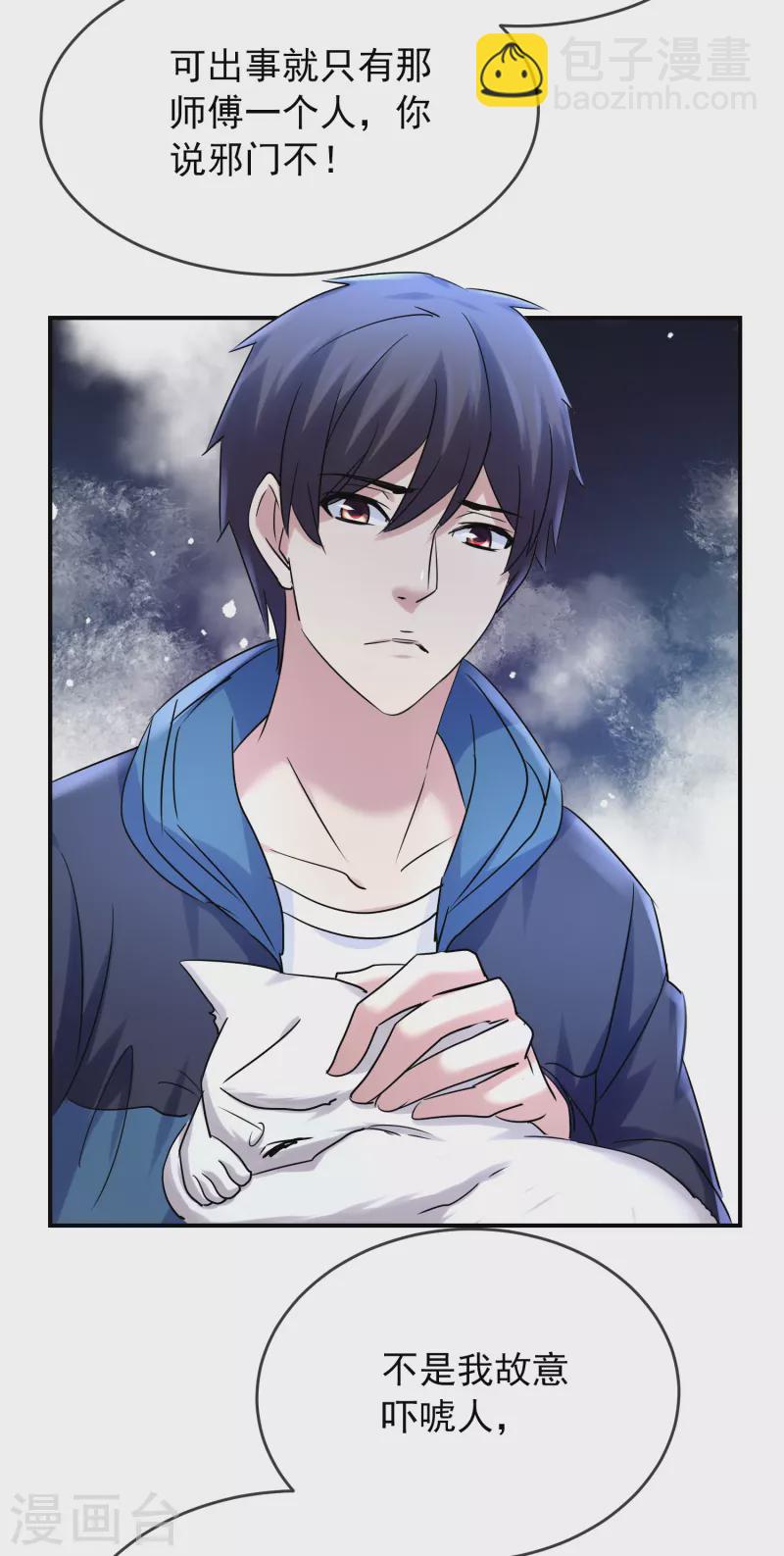 第137话 我也曾想一了白了-第137话