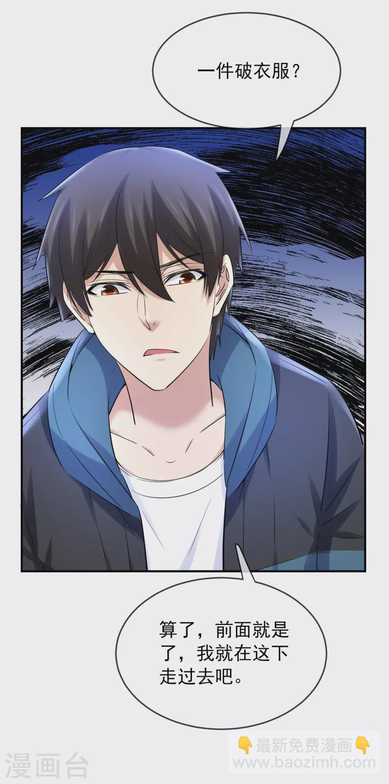 第137话 我也曾想一了白了-第137话