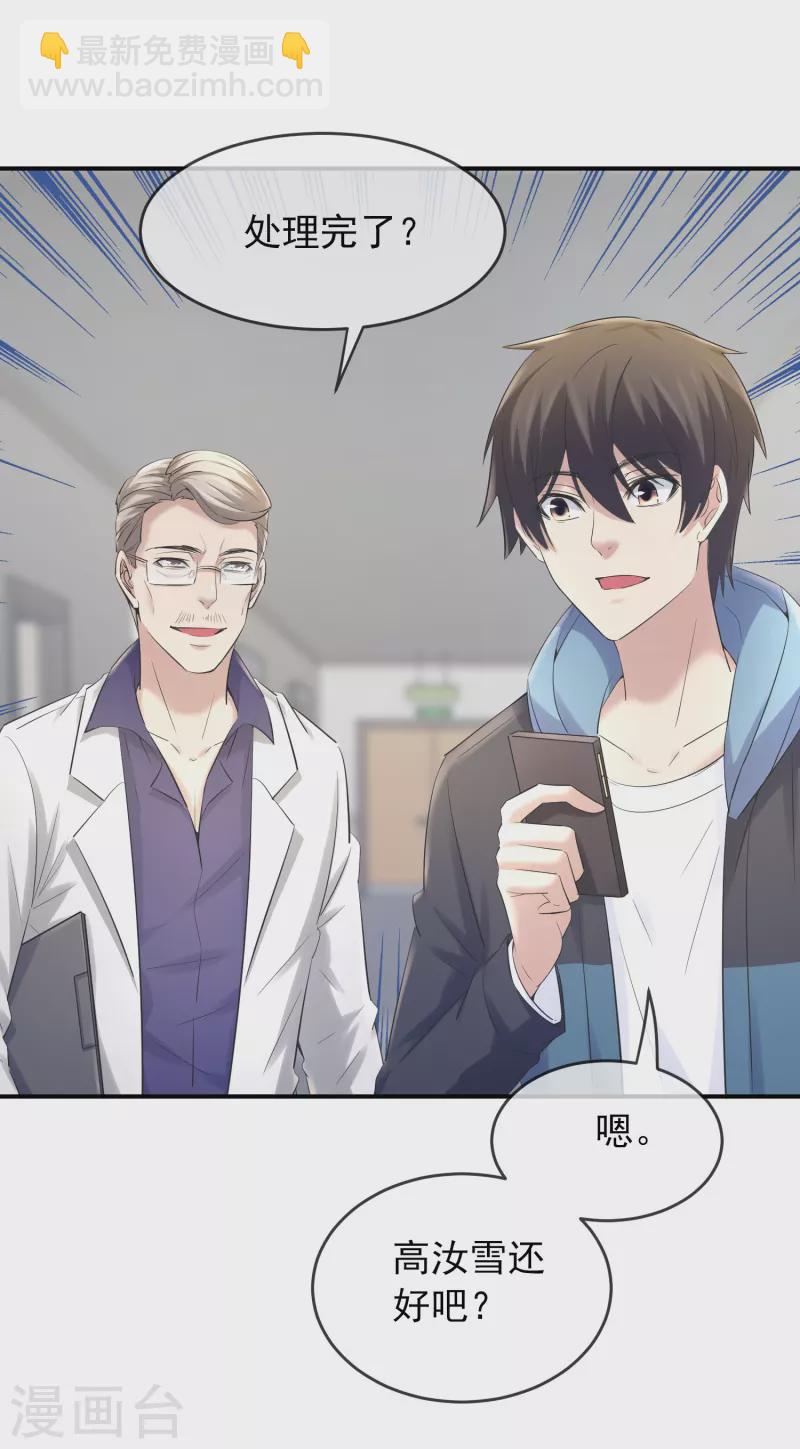 第137话 我也曾想一了白了-第137话