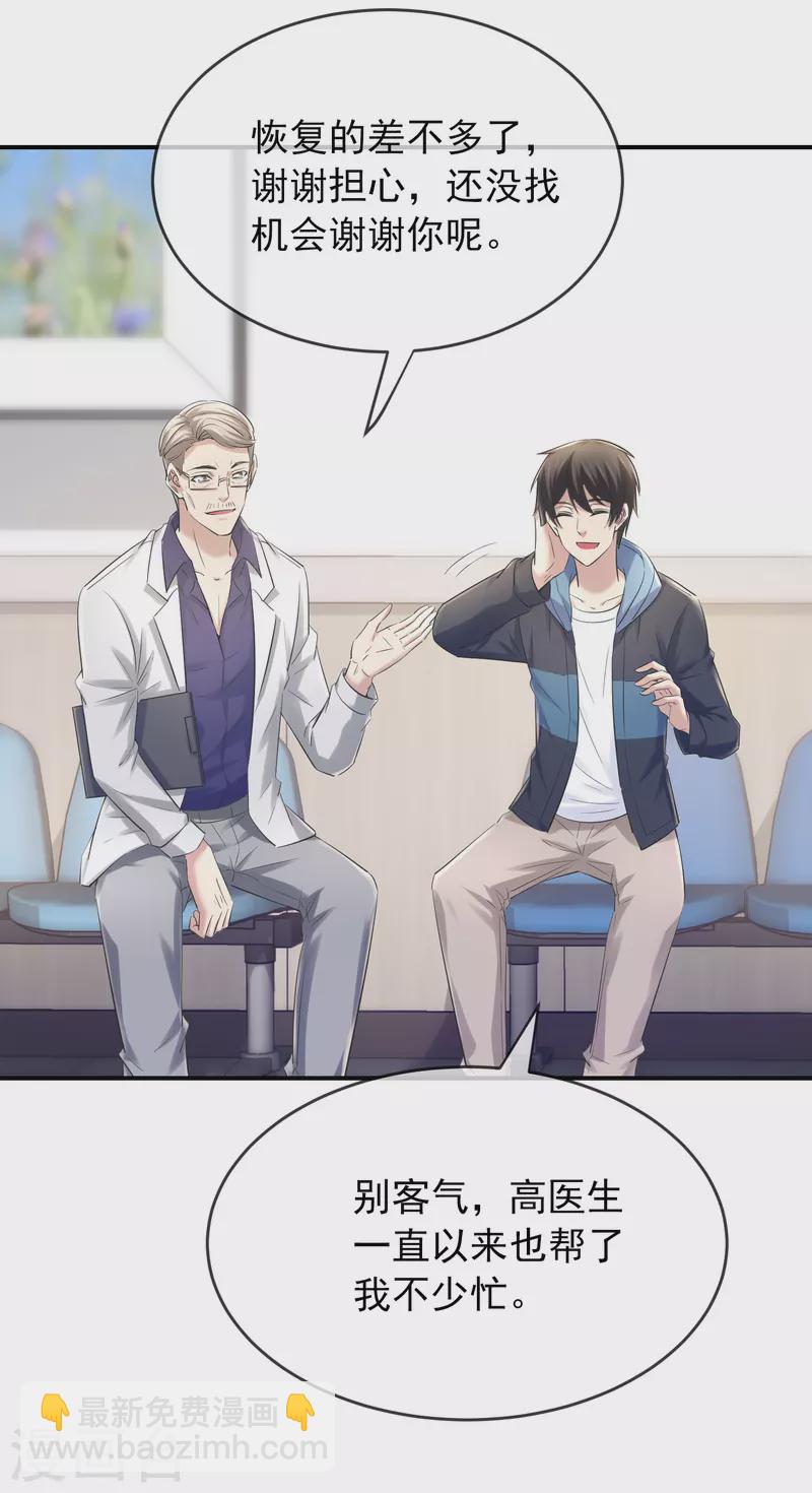 第137话 我也曾想一了白了-第137话