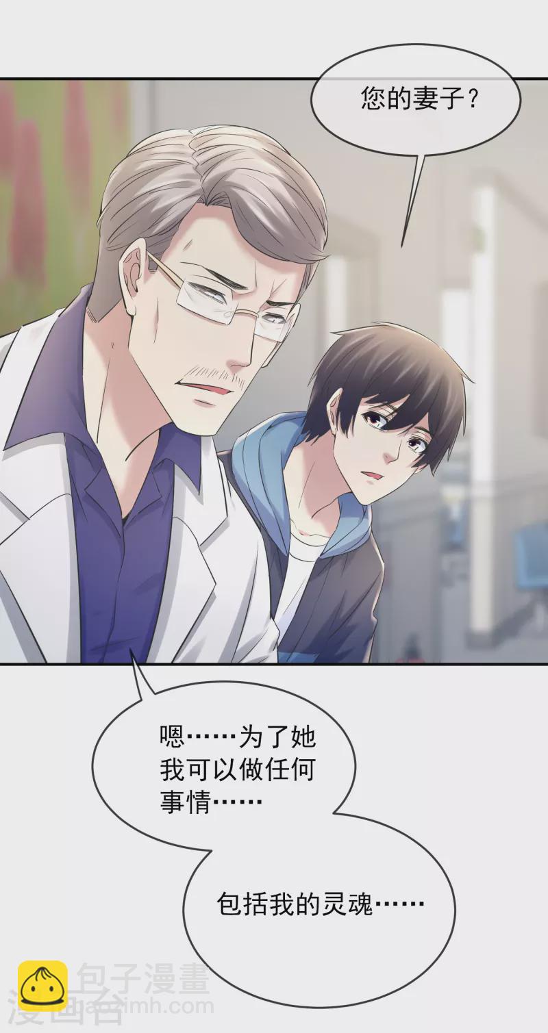 第137话 我也曾想一了白了-第137话