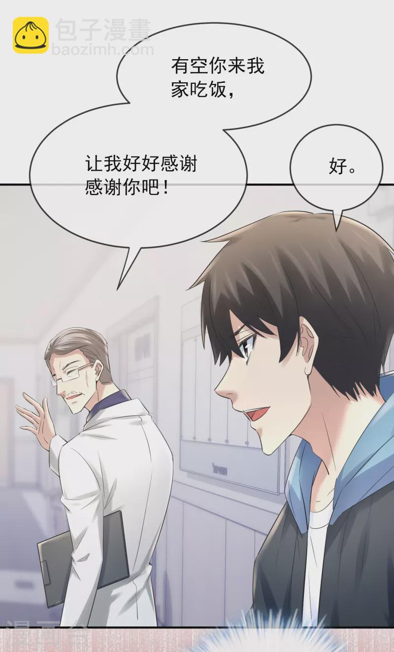 第137话 我也曾想一了白了-第137话