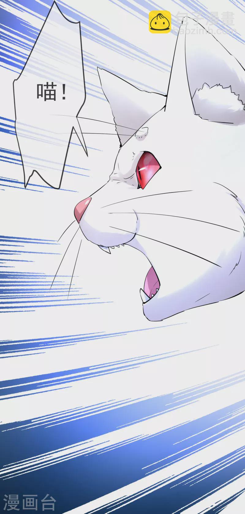 第139话 白虎救星-第139话