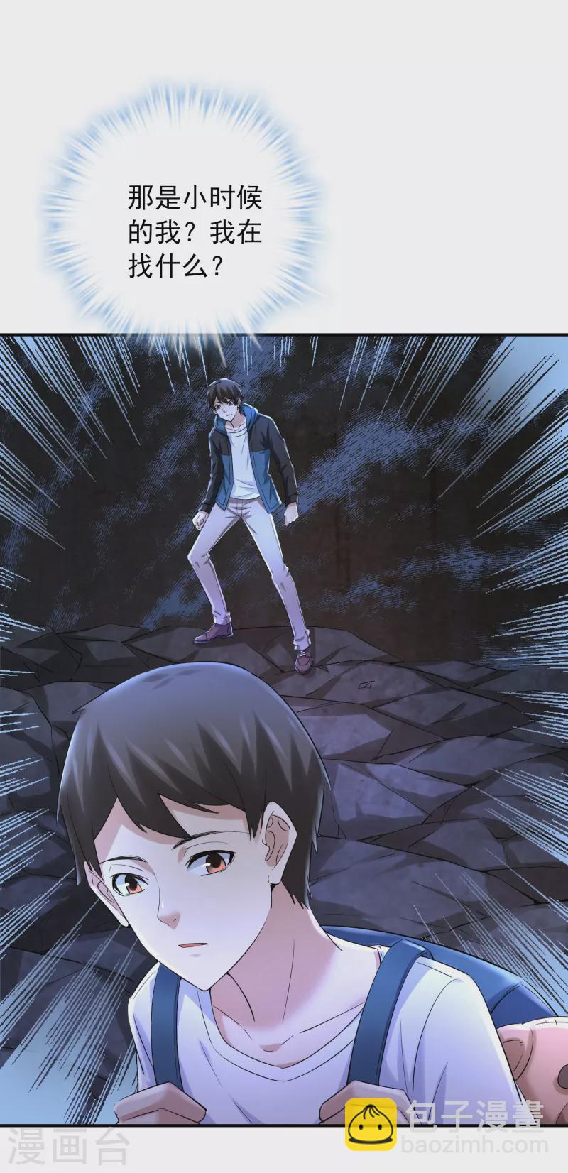 第139话 白虎救星-第139话