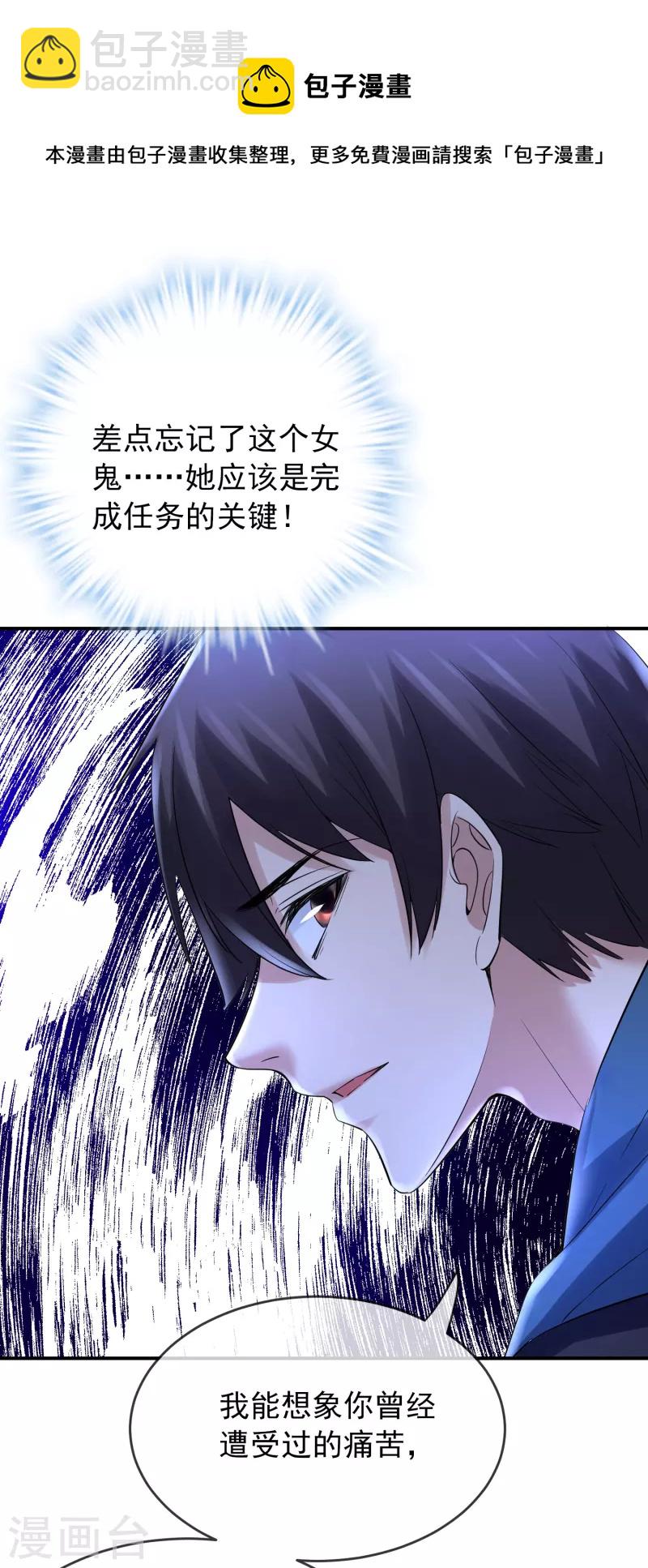 第139话 白虎救星-第139话