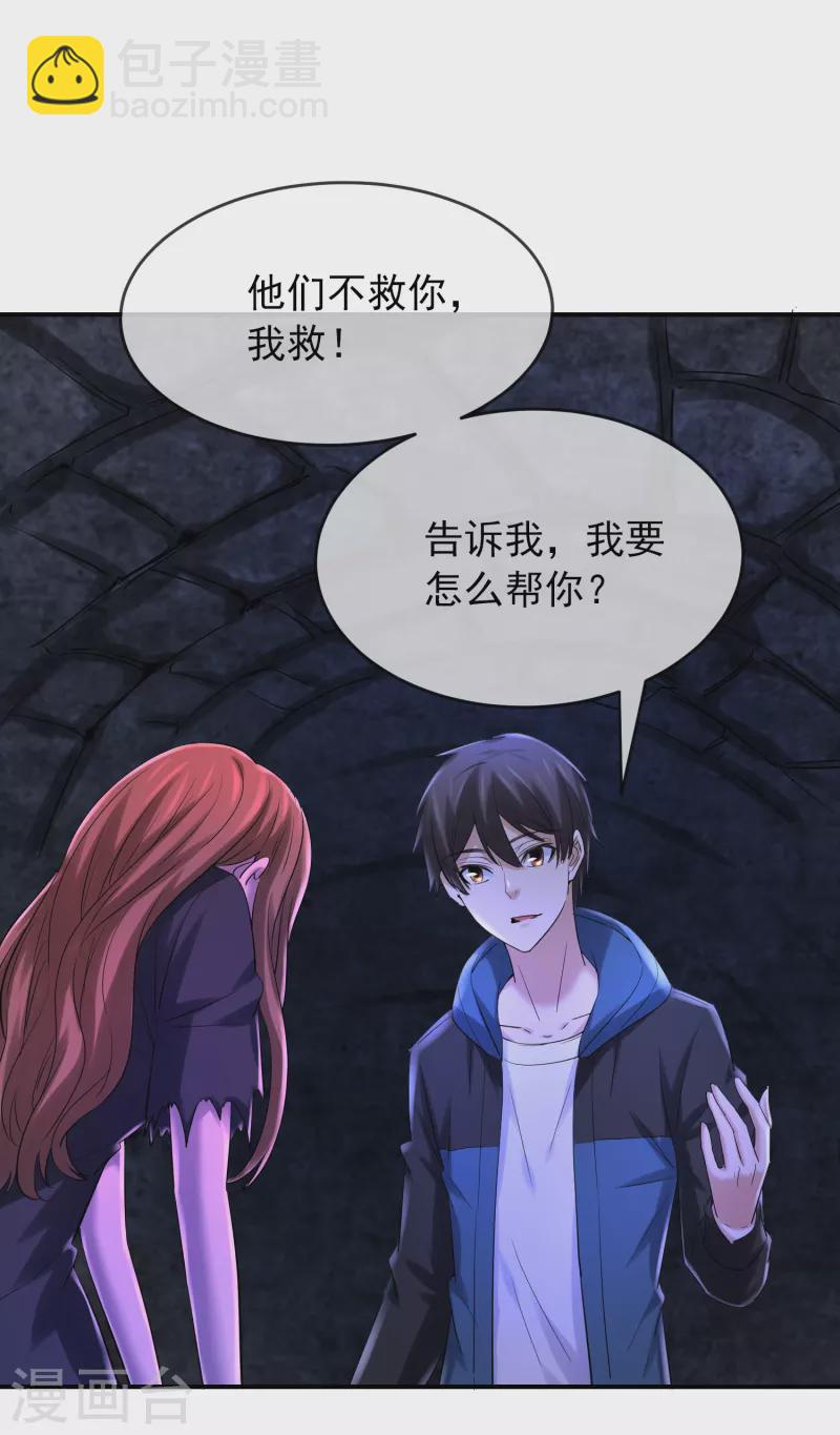 第139话 白虎救星-第139话