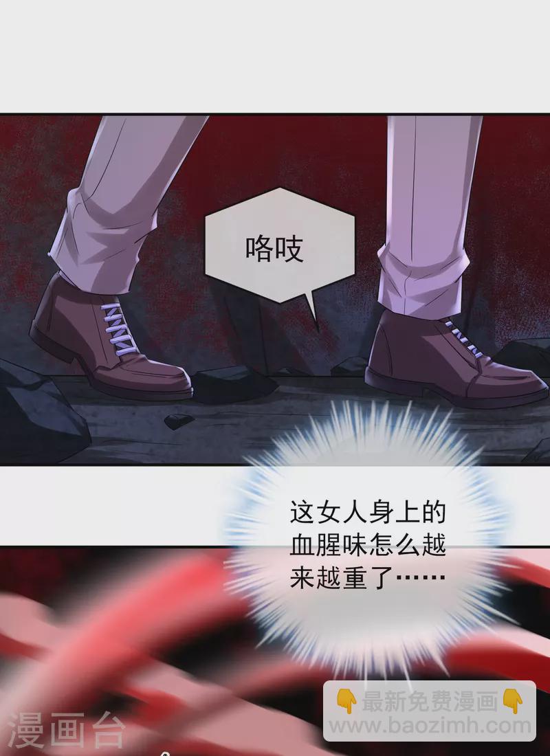 第139话 白虎救星-第139话