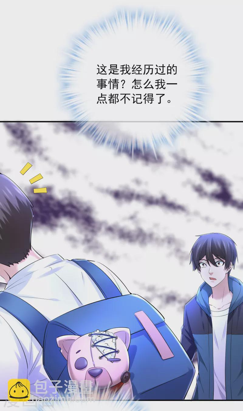 第139话 白虎救星-第139话