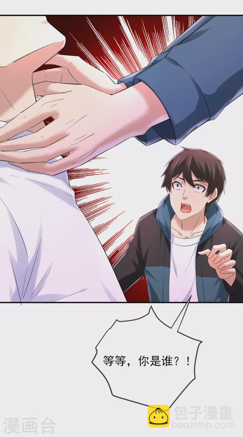 第139话 白虎救星-第139话