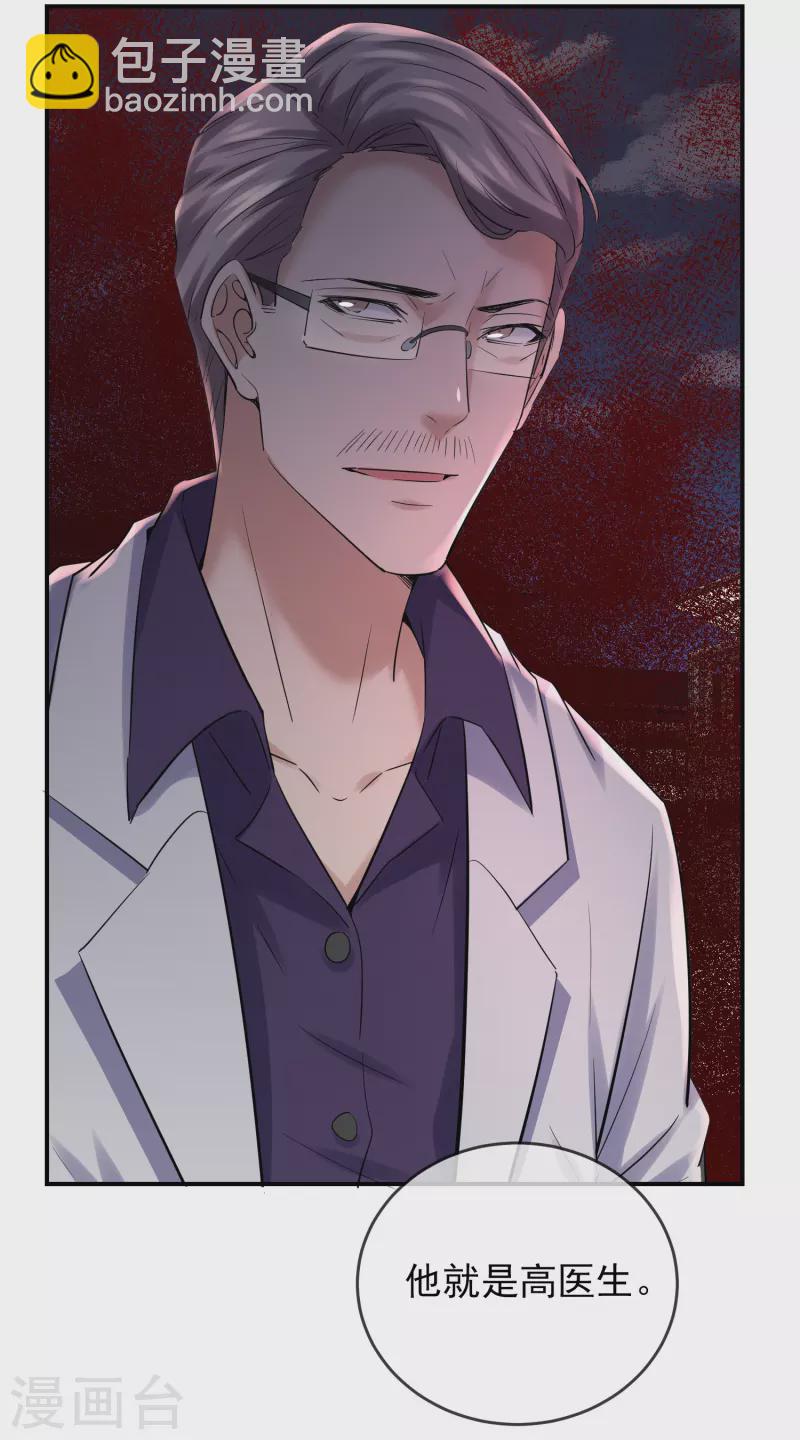 第141话 四位犯罪嫌疑人-第141话