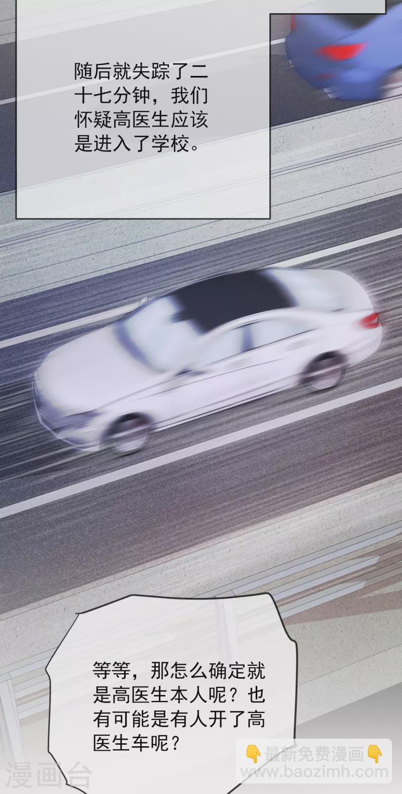 第141话 四位犯罪嫌疑人-第141话