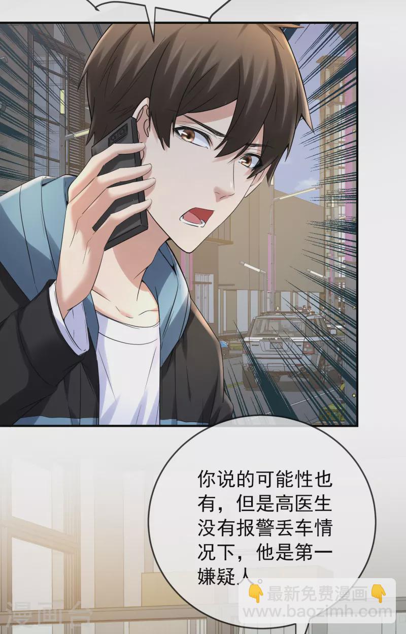 第141话 四位犯罪嫌疑人-第141话