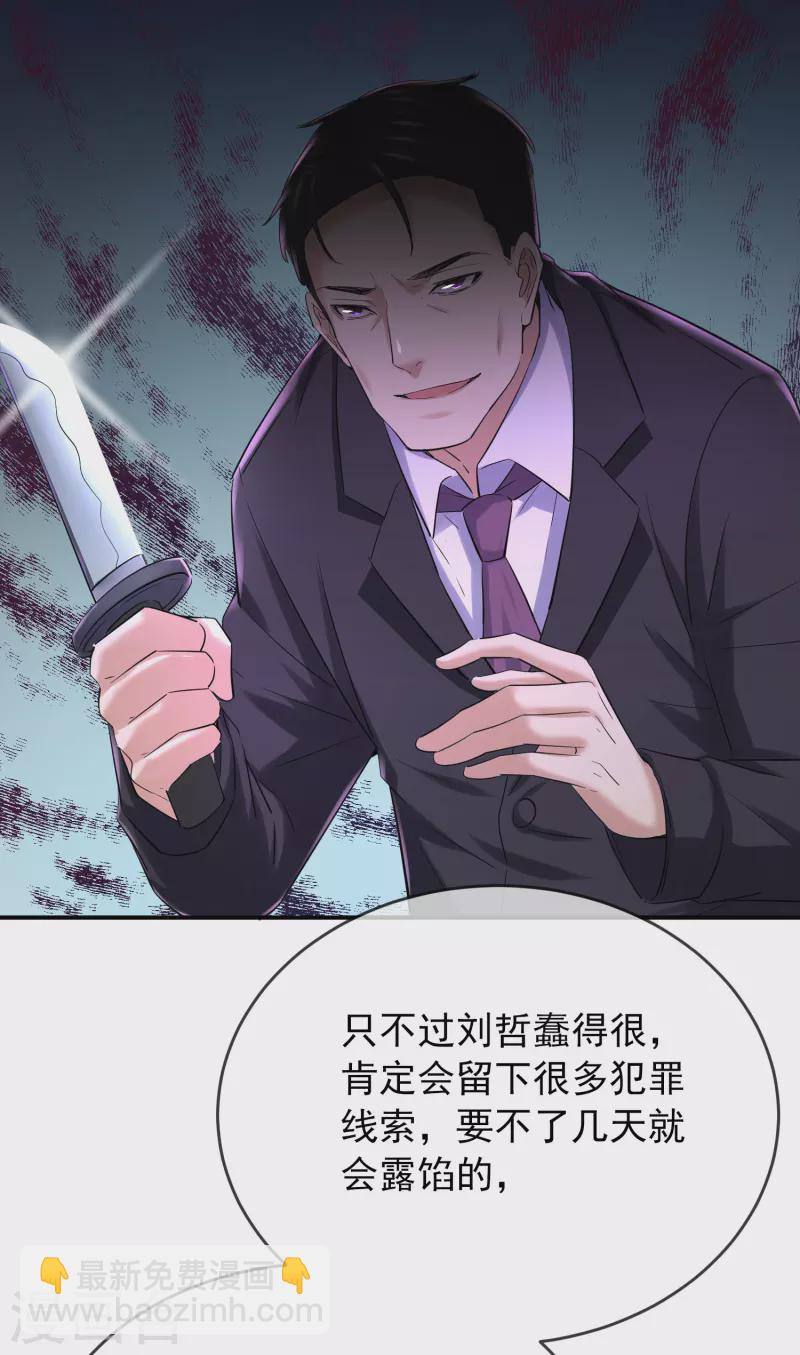 第141话 四位犯罪嫌疑人-第141话