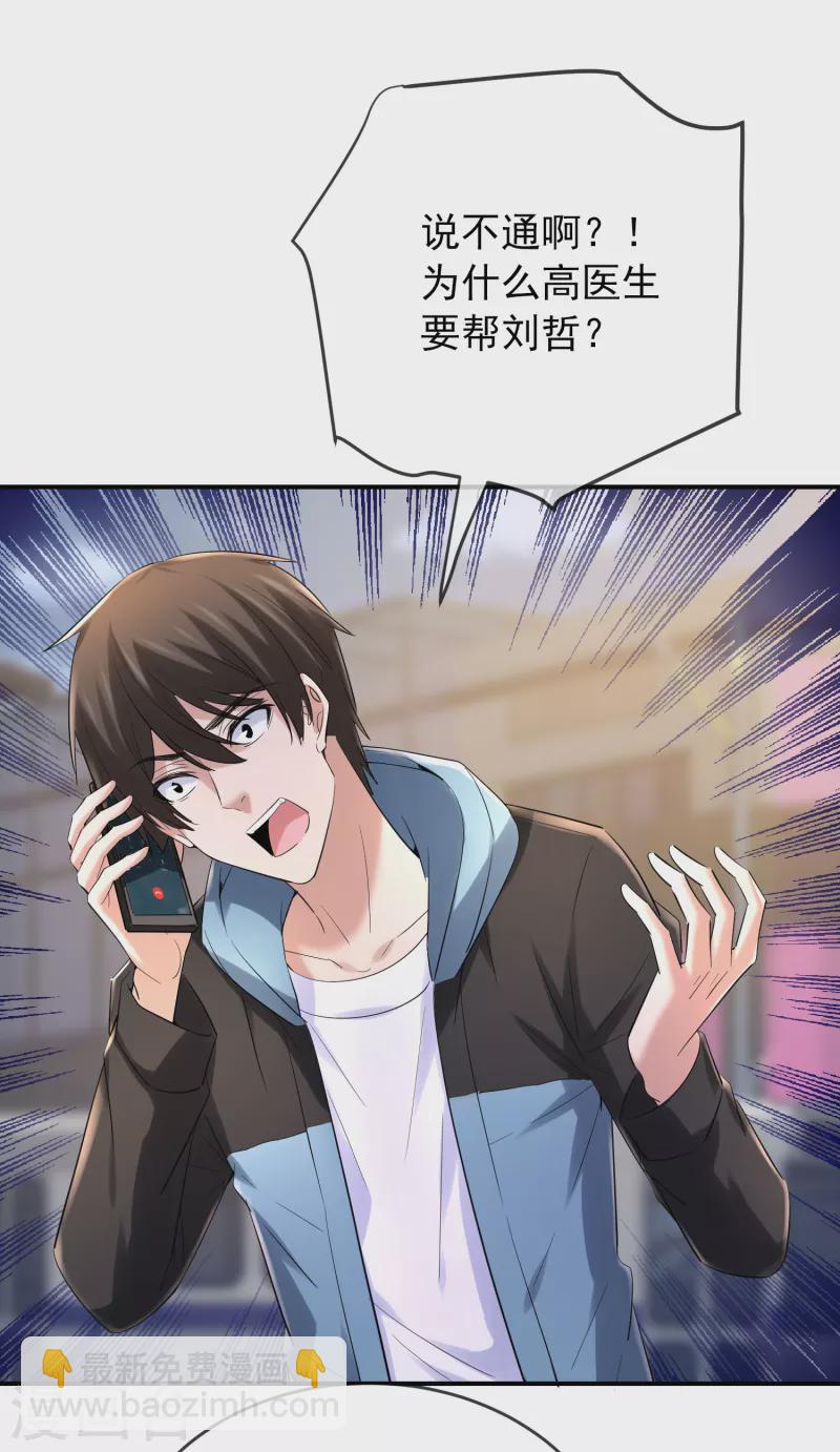 第141话 四位犯罪嫌疑人-第141话